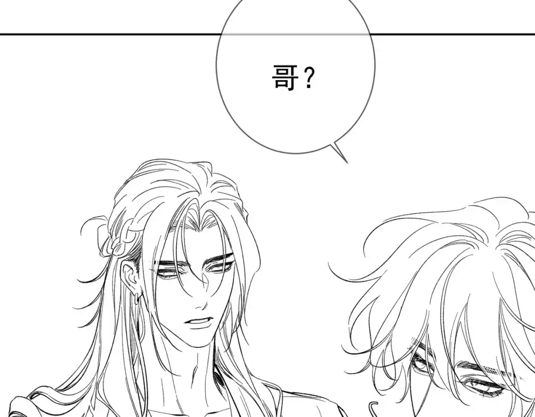 主角只想谈恋爱 第292话：哥哥，你轻点 第118页
