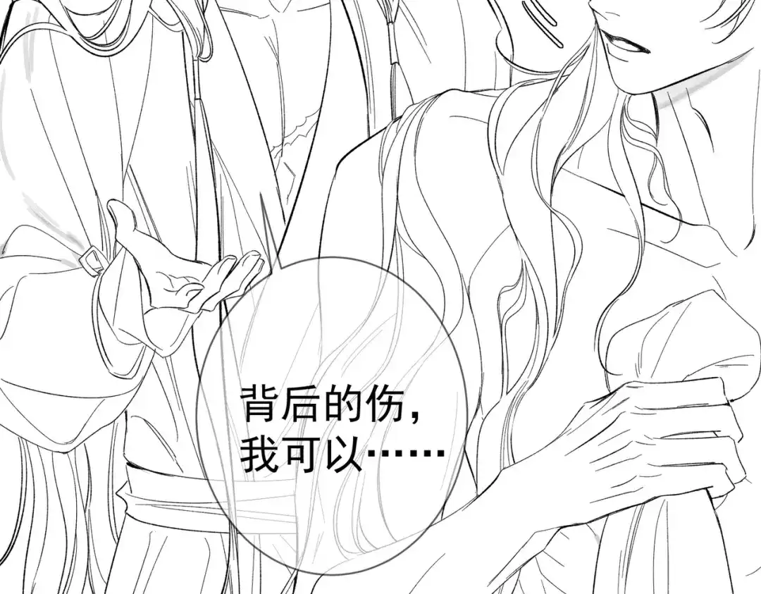 主角只想谈恋爱 第292话：哥哥，你轻点 第119页