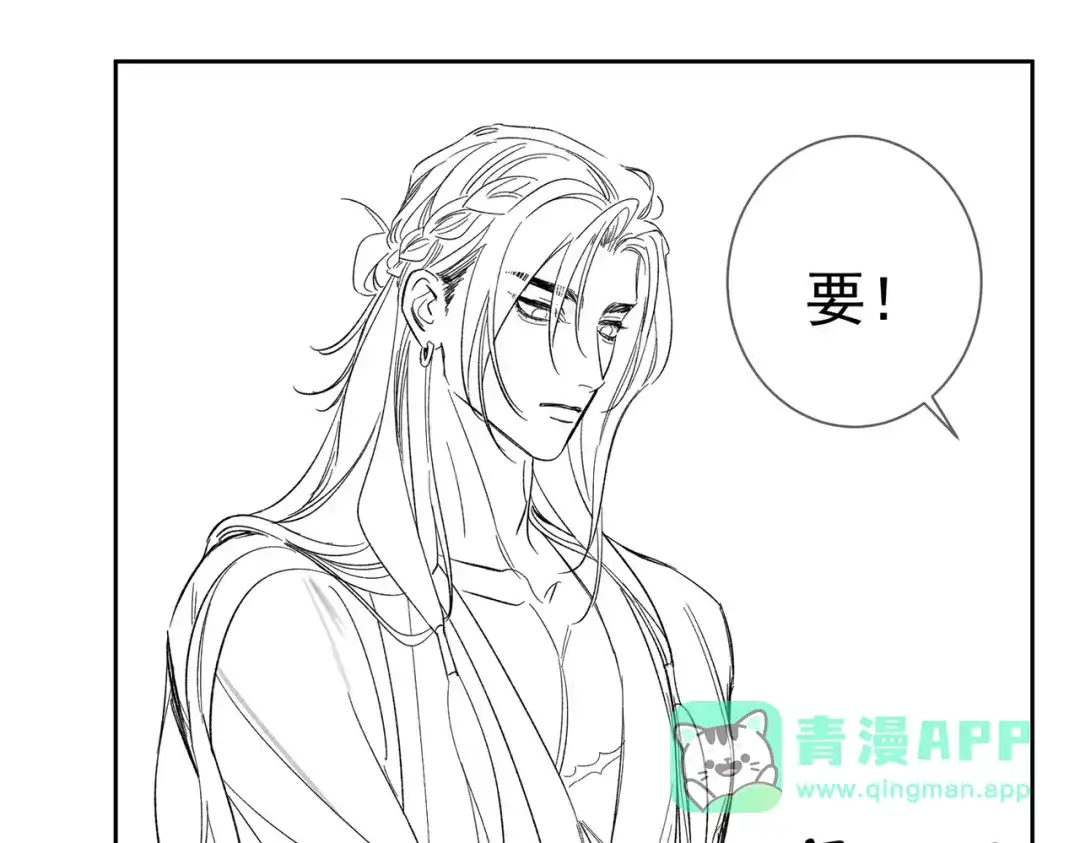 主角只想谈恋爱 第292话：哥哥，你轻点 第121页