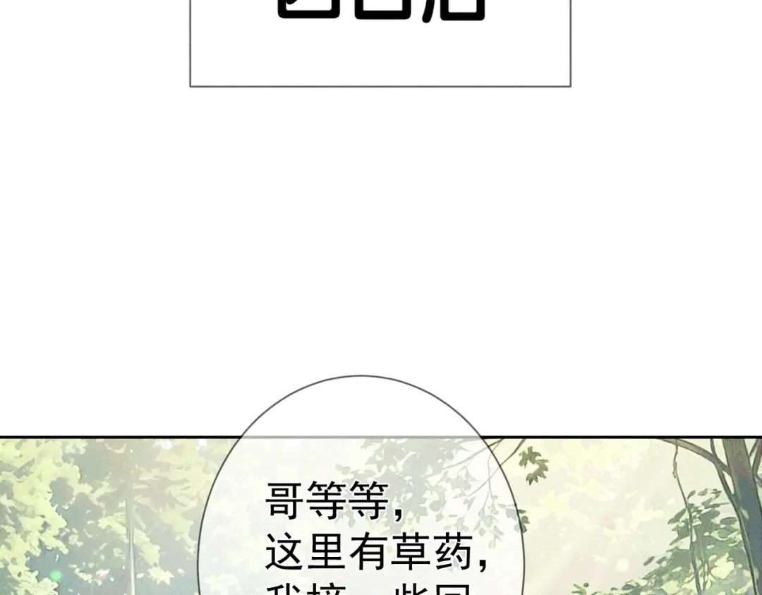 主角只想谈恋爱 第292话：哥哥，你轻点 第23页