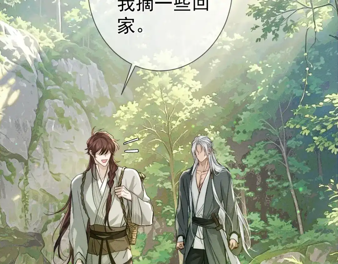 主角只想谈恋爱 第292话：哥哥，你轻点 第24页