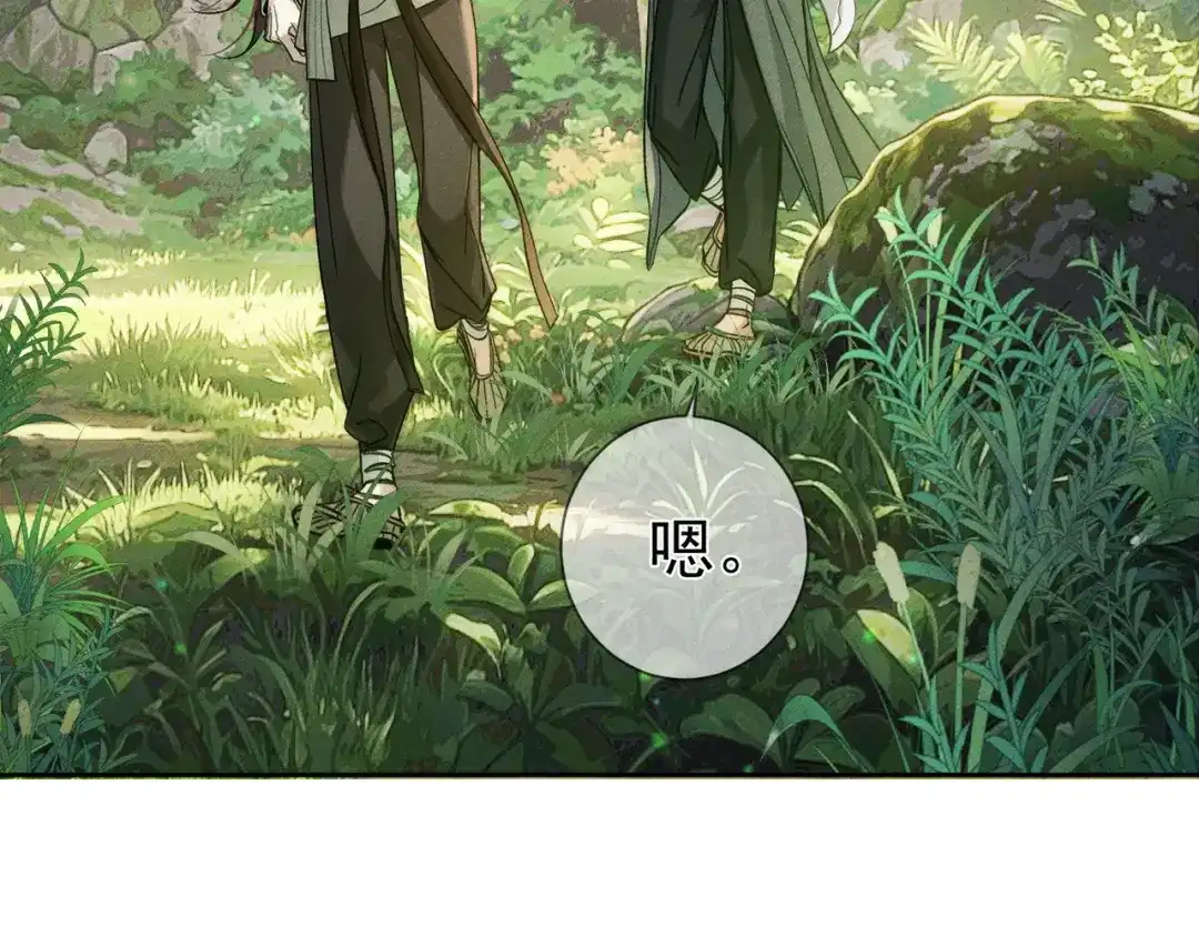 主角只想谈恋爱 第292话：哥哥，你轻点 第25页