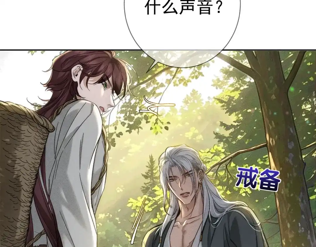 主角只想谈恋爱 第292话：哥哥，你轻点 第28页