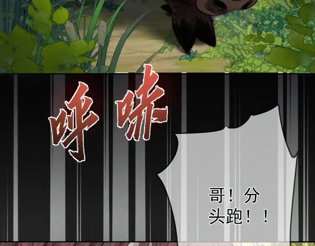 主角只想谈恋爱 第292话：哥哥，你轻点 第33页