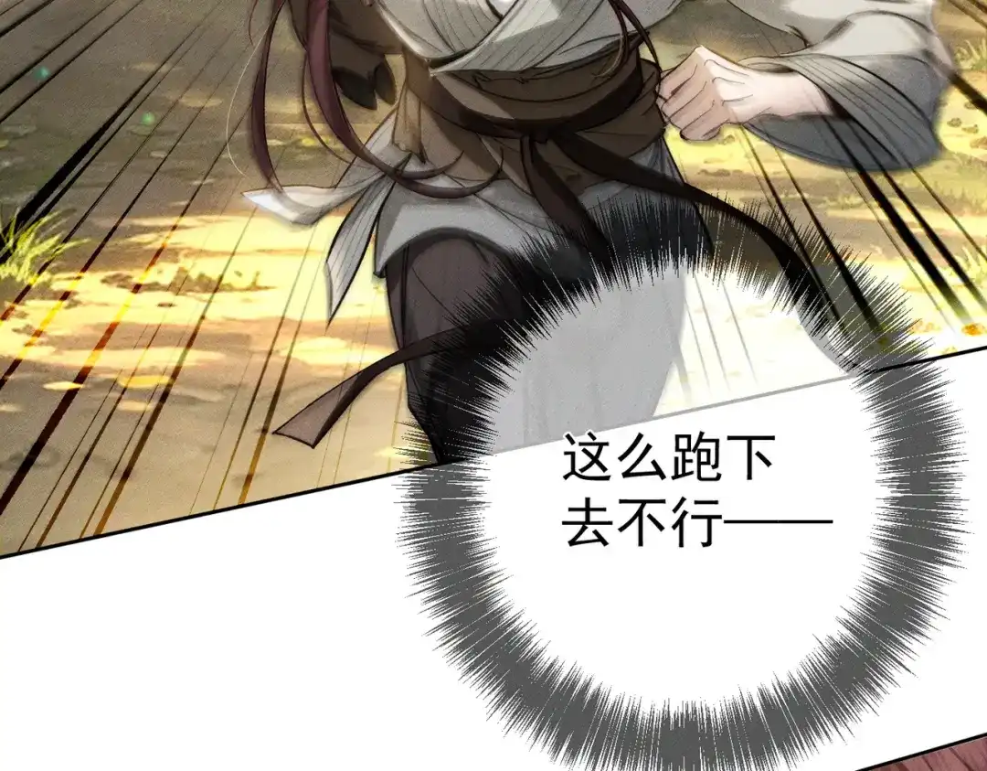 主角只想谈恋爱 第292话：哥哥，你轻点 第45页