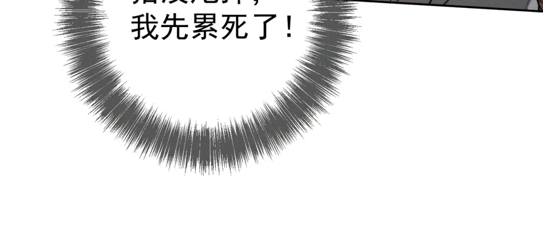 主角只想谈恋爱 第292话：哥哥，你轻点 第47页