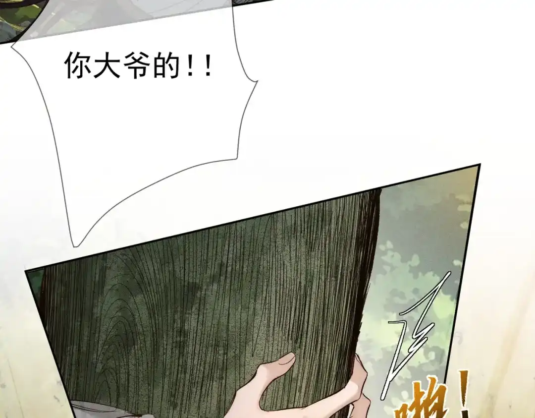 主角只想谈恋爱 第292话：哥哥，你轻点 第49页