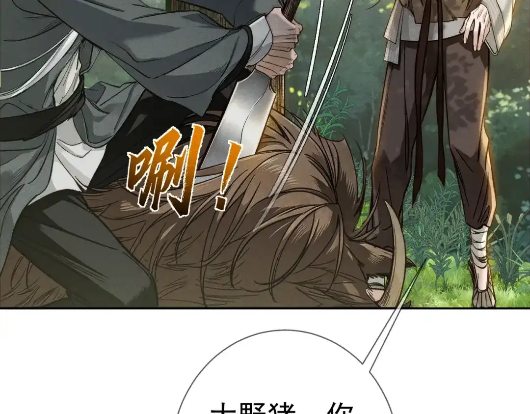 主角只想谈恋爱 第292话：哥哥，你轻点 第55页
