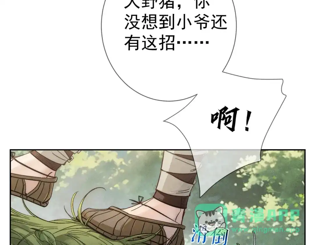 主角只想谈恋爱 第292话：哥哥，你轻点 第56页