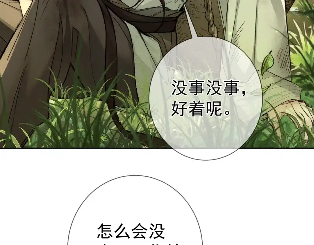 主角只想谈恋爱 第292话：哥哥，你轻点 第69页