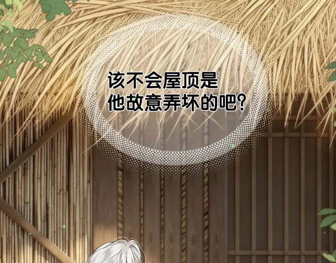 主角只想谈恋爱 第292话：哥哥，你轻点 第7页