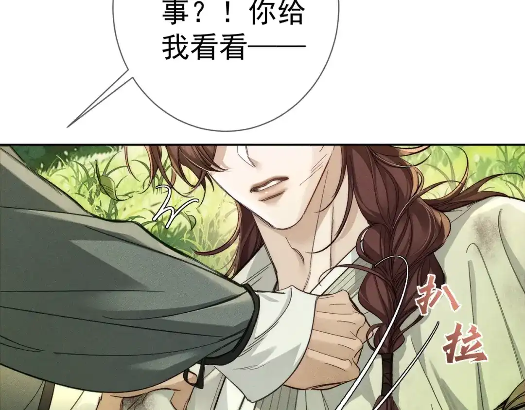 主角只想谈恋爱 第292话：哥哥，你轻点 第70页