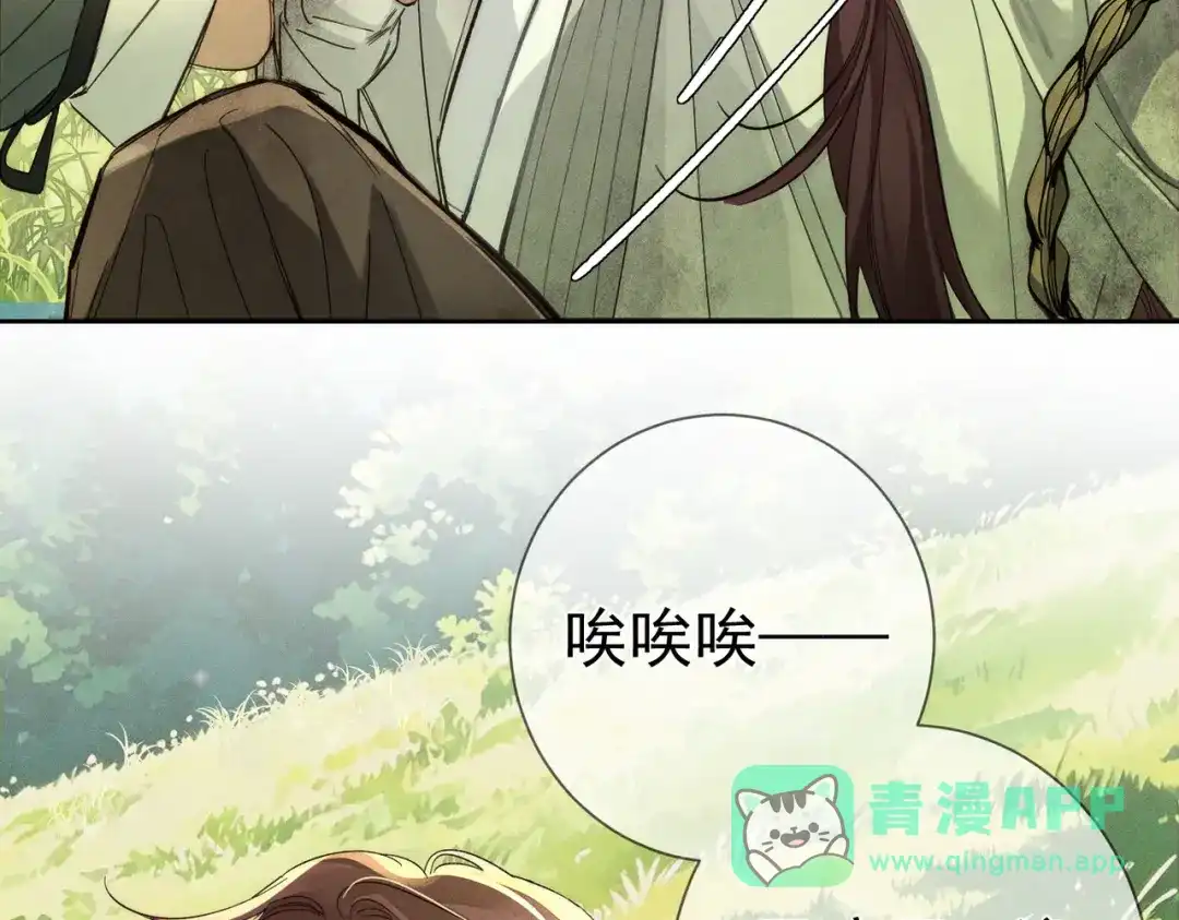 主角只想谈恋爱 第292话：哥哥，你轻点 第71页