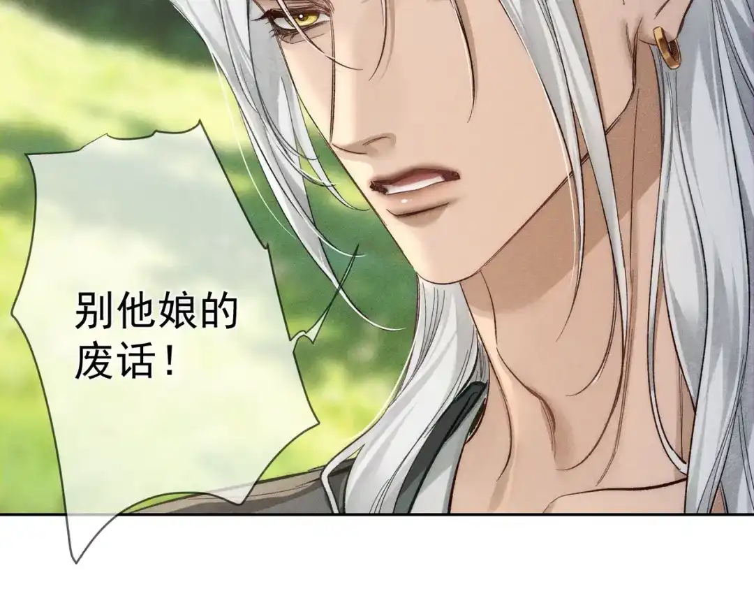 主角只想谈恋爱 第292话：哥哥，你轻点 第77页