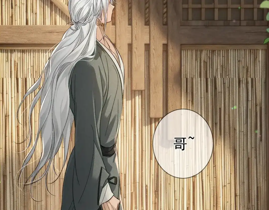 主角只想谈恋爱 第292话：哥哥，你轻点 第8页