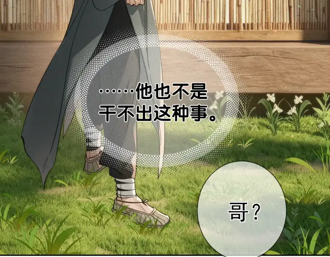 主角只想谈恋爱 第292话：哥哥，你轻点 第9页