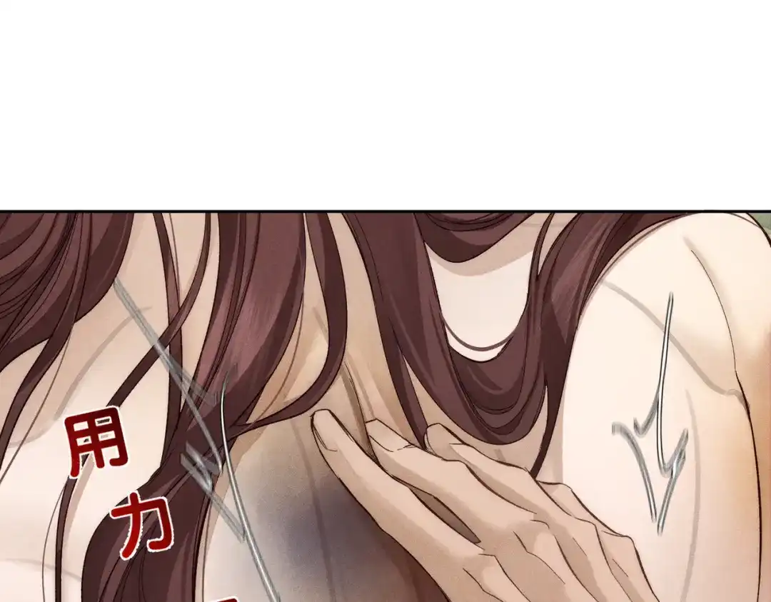 主角只想谈恋爱 第292话：哥哥，你轻点 第93页