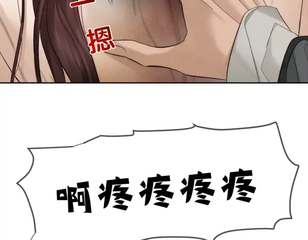 主角只想谈恋爱 第292话：哥哥，你轻点 第94页