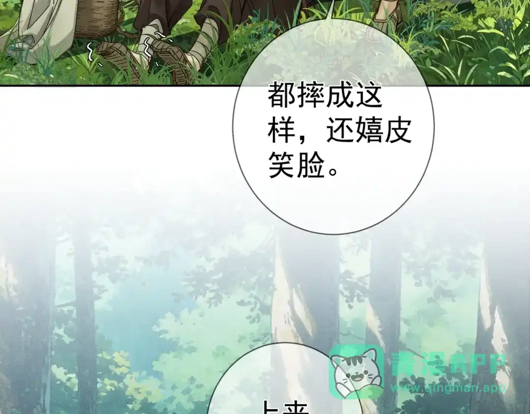 主角只想谈恋爱 第292话：哥哥，你轻点 第96页