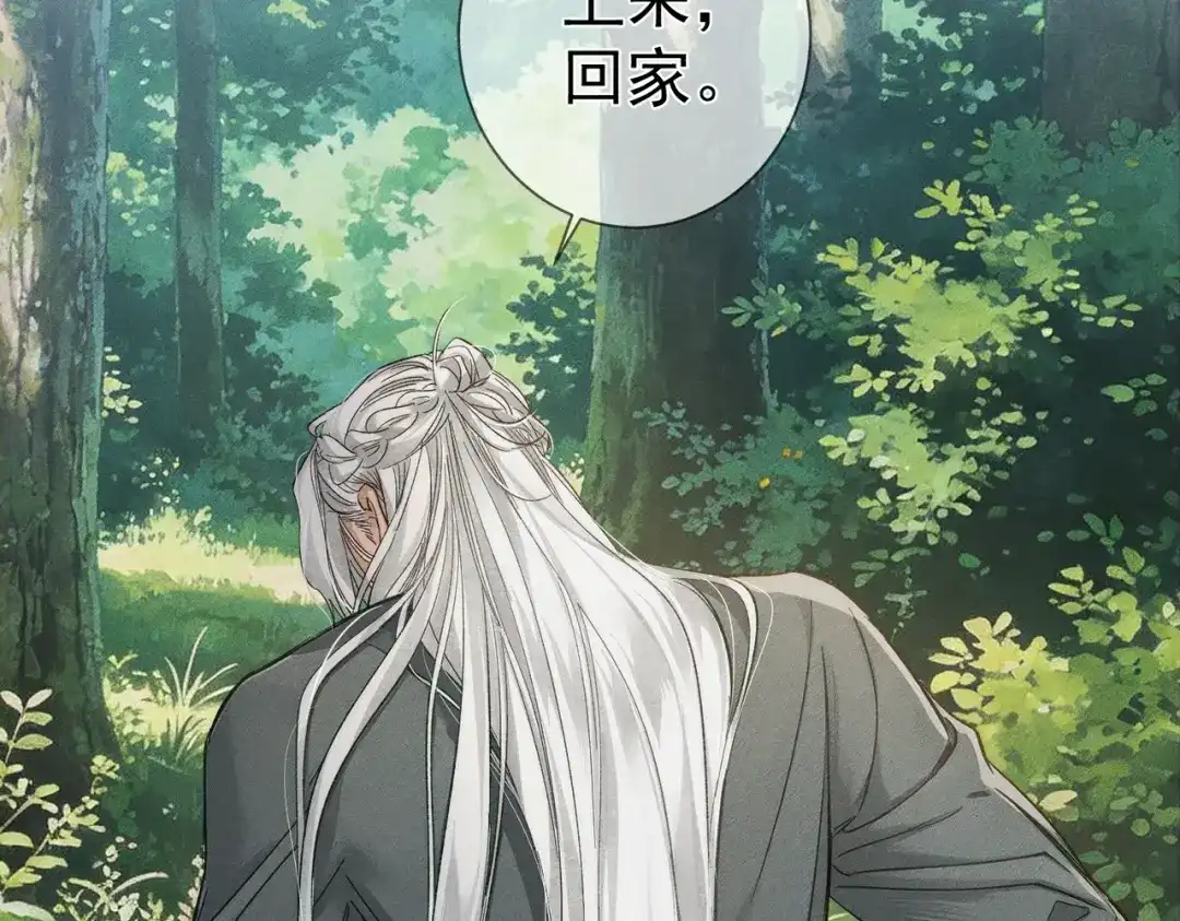 主角只想谈恋爱 第292话：哥哥，你轻点 第97页