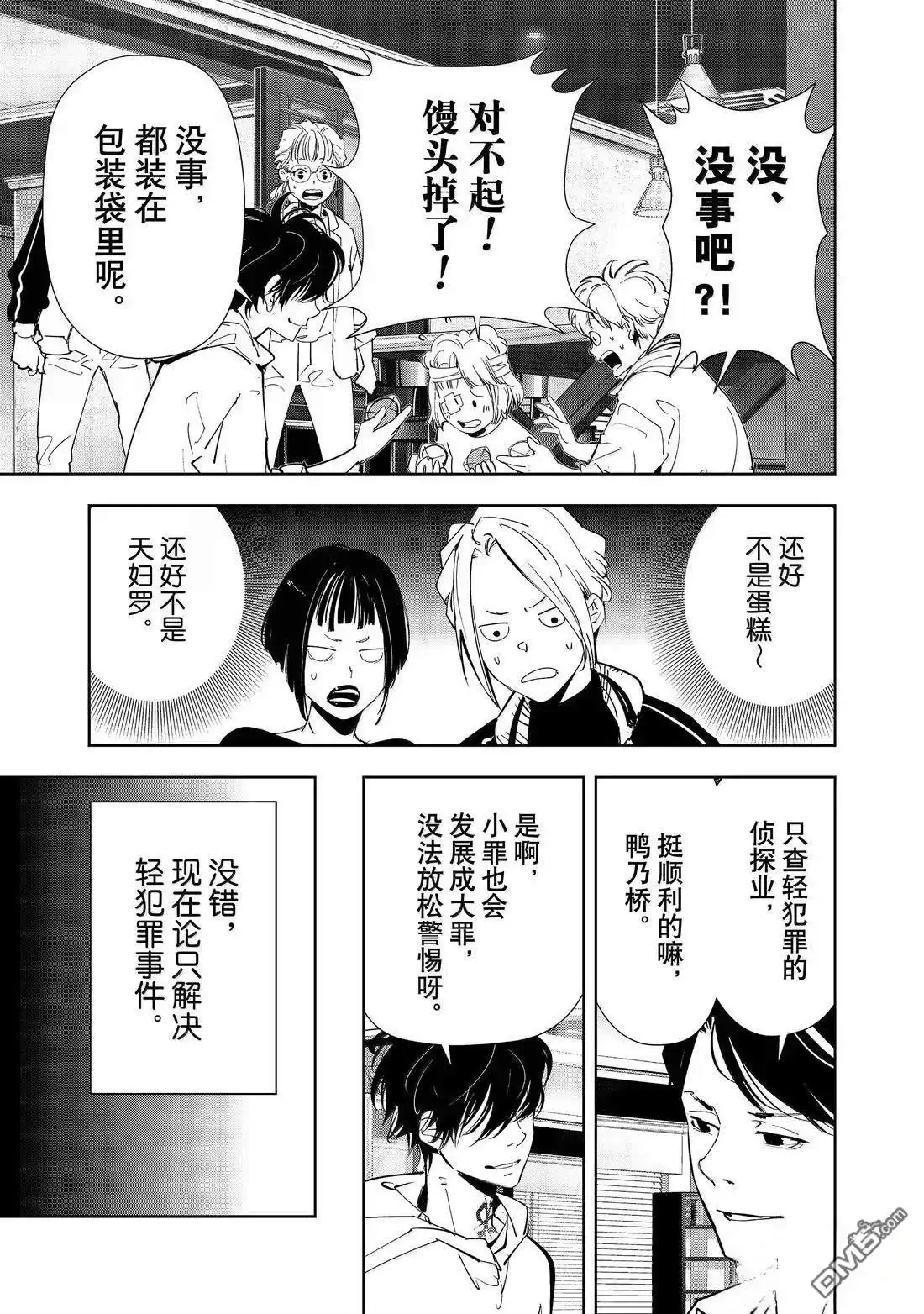 第85页