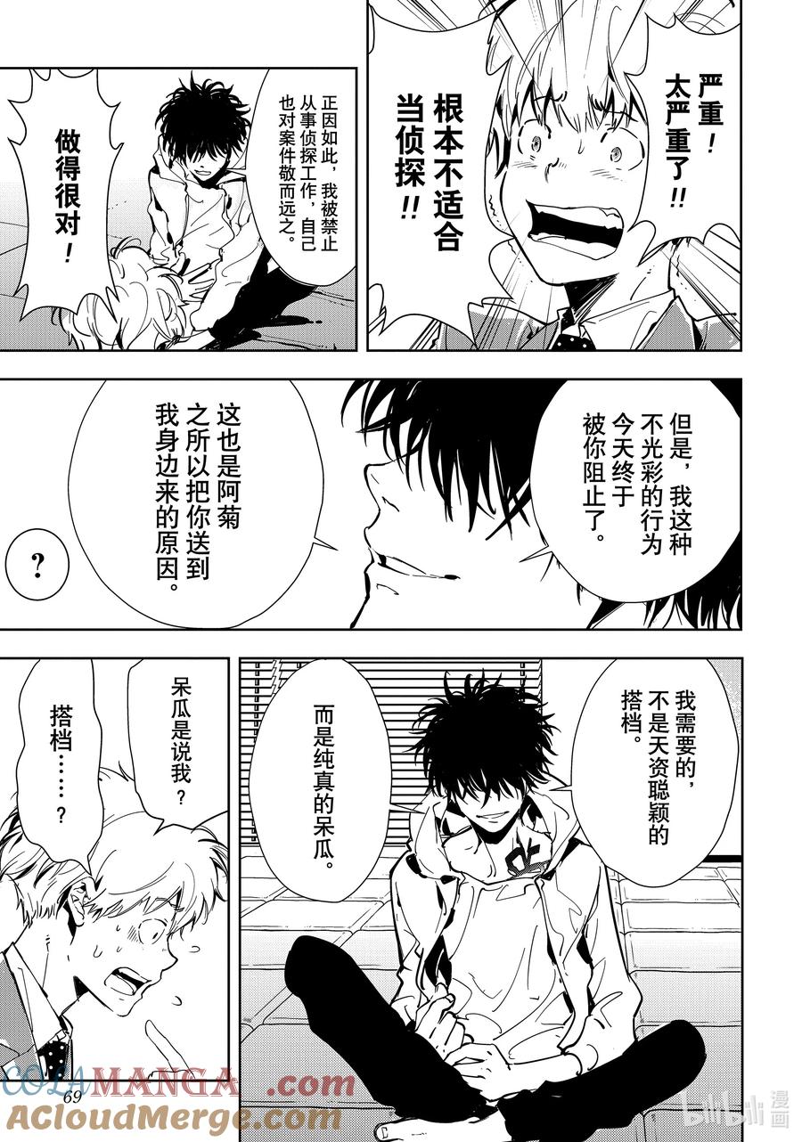 第70页