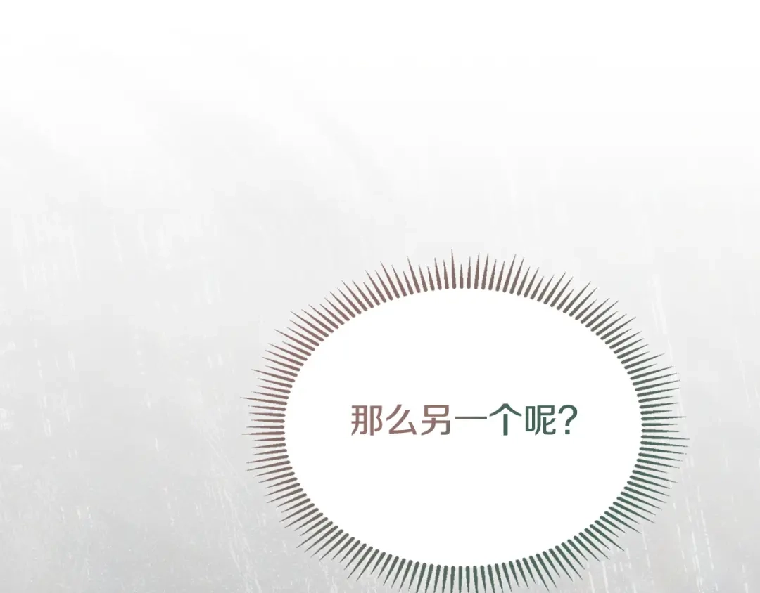 冬城的囚犯小公主 第95话 我很强 第211页