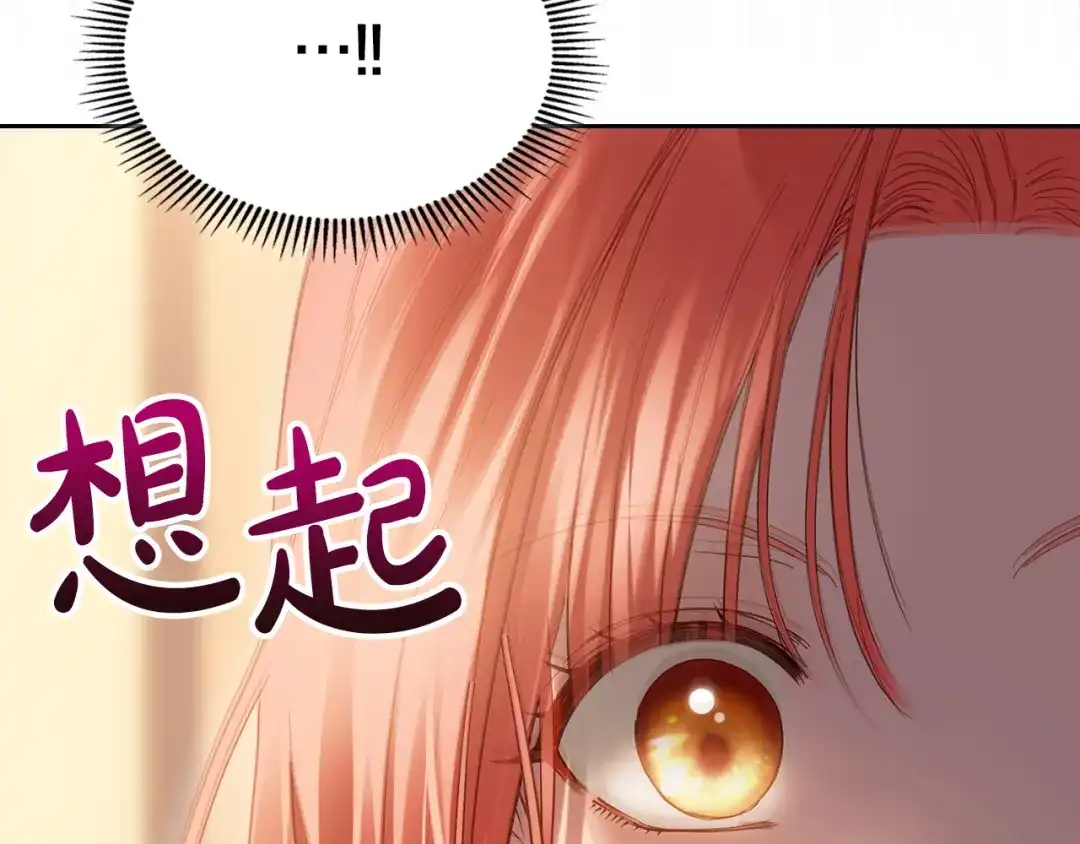 冬城的囚犯小公主 第95话 我很强 第221页