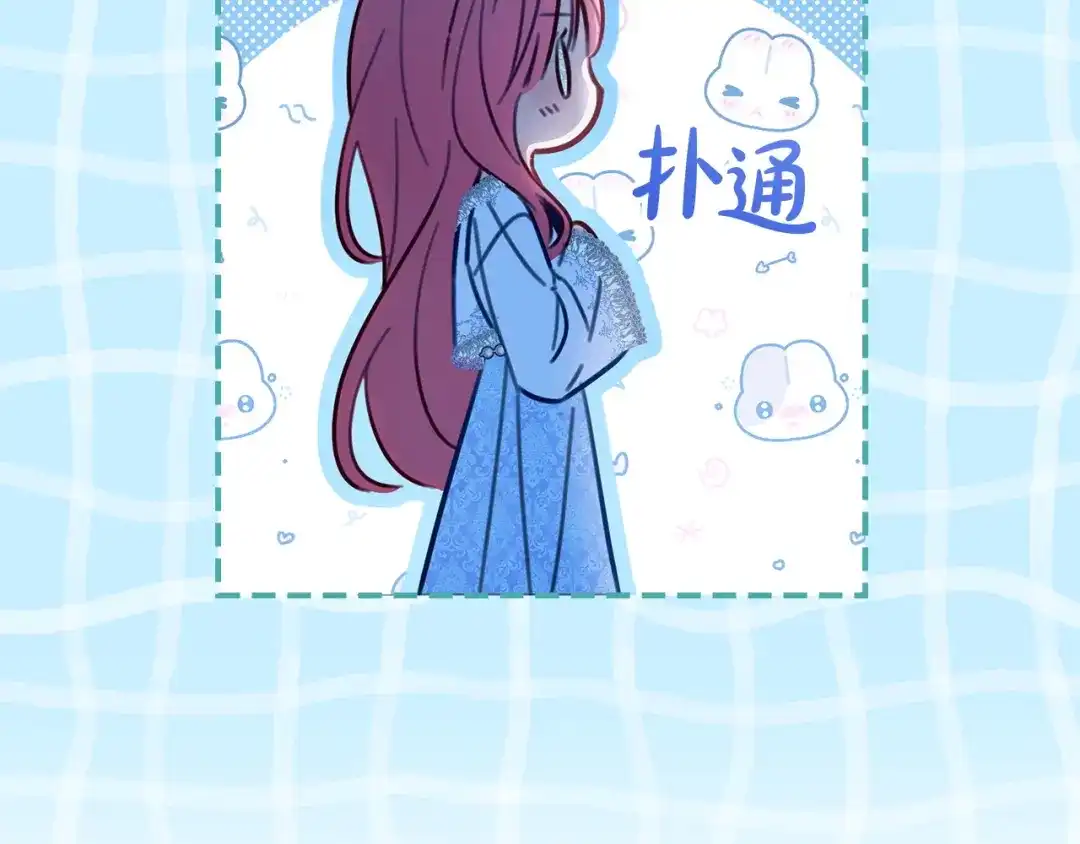 冬城的囚犯小公主 第95话 我很强 第253页