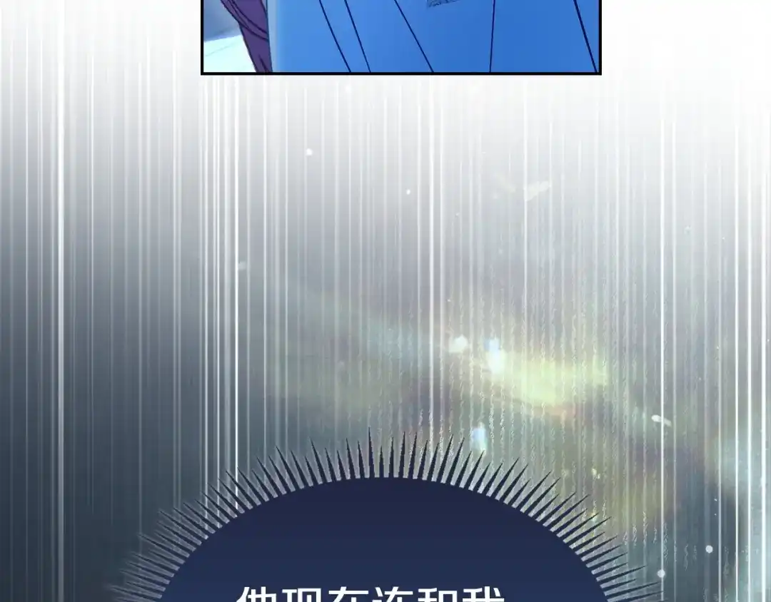 冬城的囚犯小公主 第95话 我很强 第297页