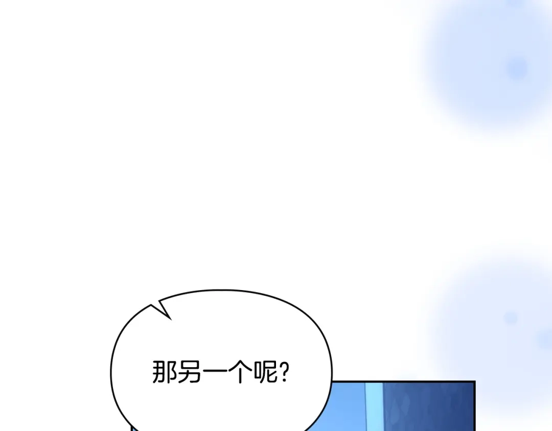 冬城的囚犯小公主 第95话 我很强 第343页