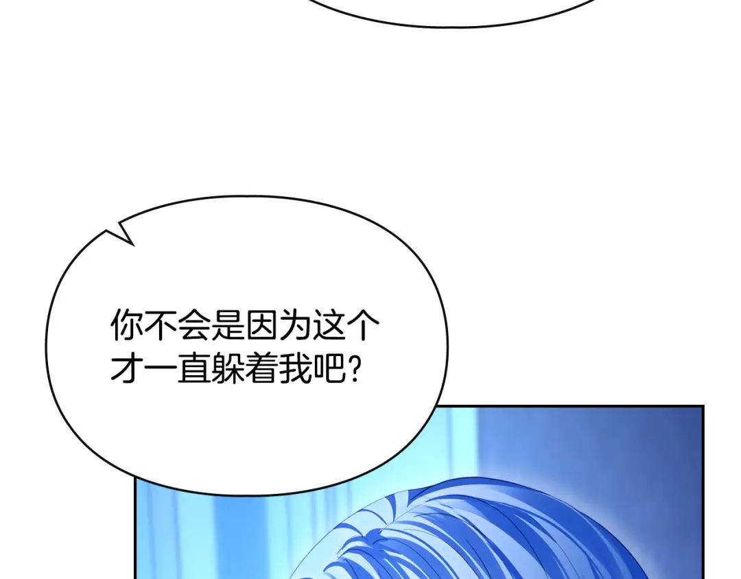 冬城的囚犯小公主 第95话 我很强 第421页