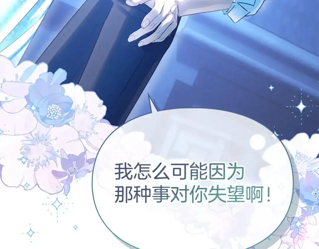 冬城的囚犯小公主 第95话 我很强 第443页