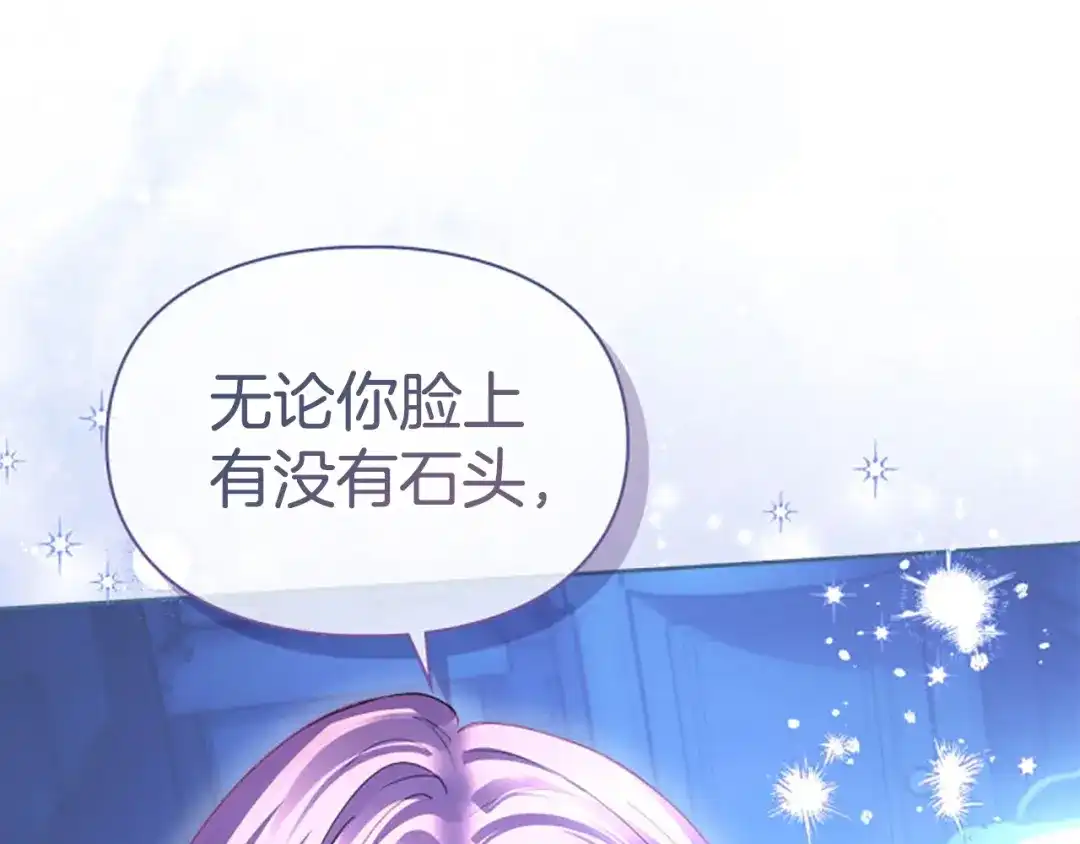 冬城的囚犯小公主 第95话 我很强 第447页