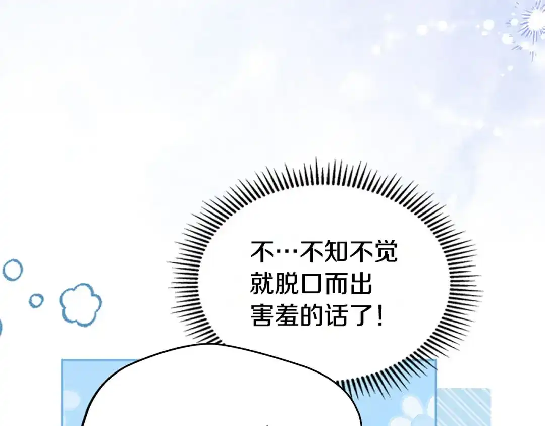 冬城的囚犯小公主 第95话 我很强 第459页