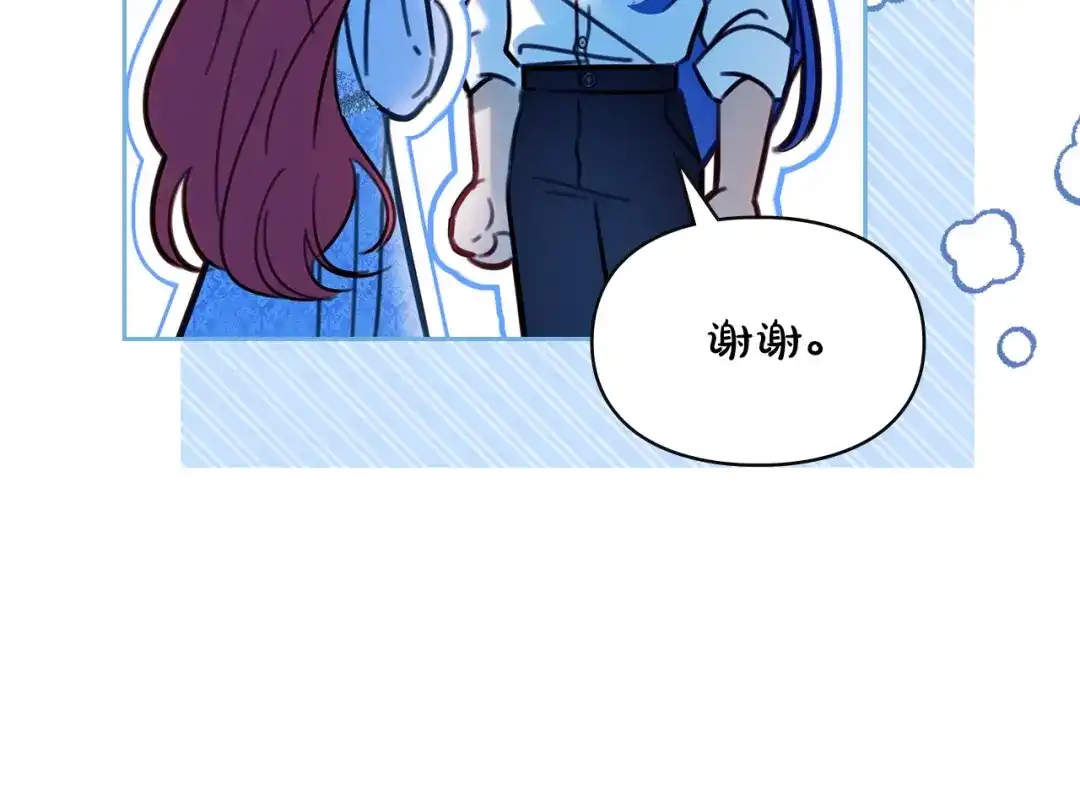 冬城的囚犯小公主 第95话 我很强 第463页