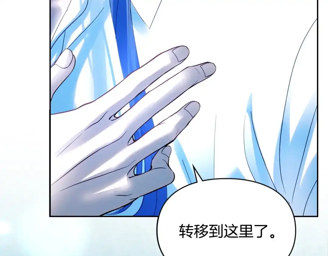 冬城的囚犯小公主 第95话 我很强 第469页
