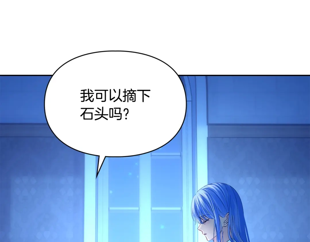 冬城的囚犯小公主 第95话 我很强 第485页