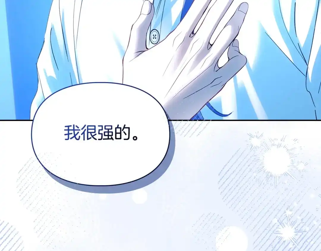 冬城的囚犯小公主 第95话 我很强 第495页