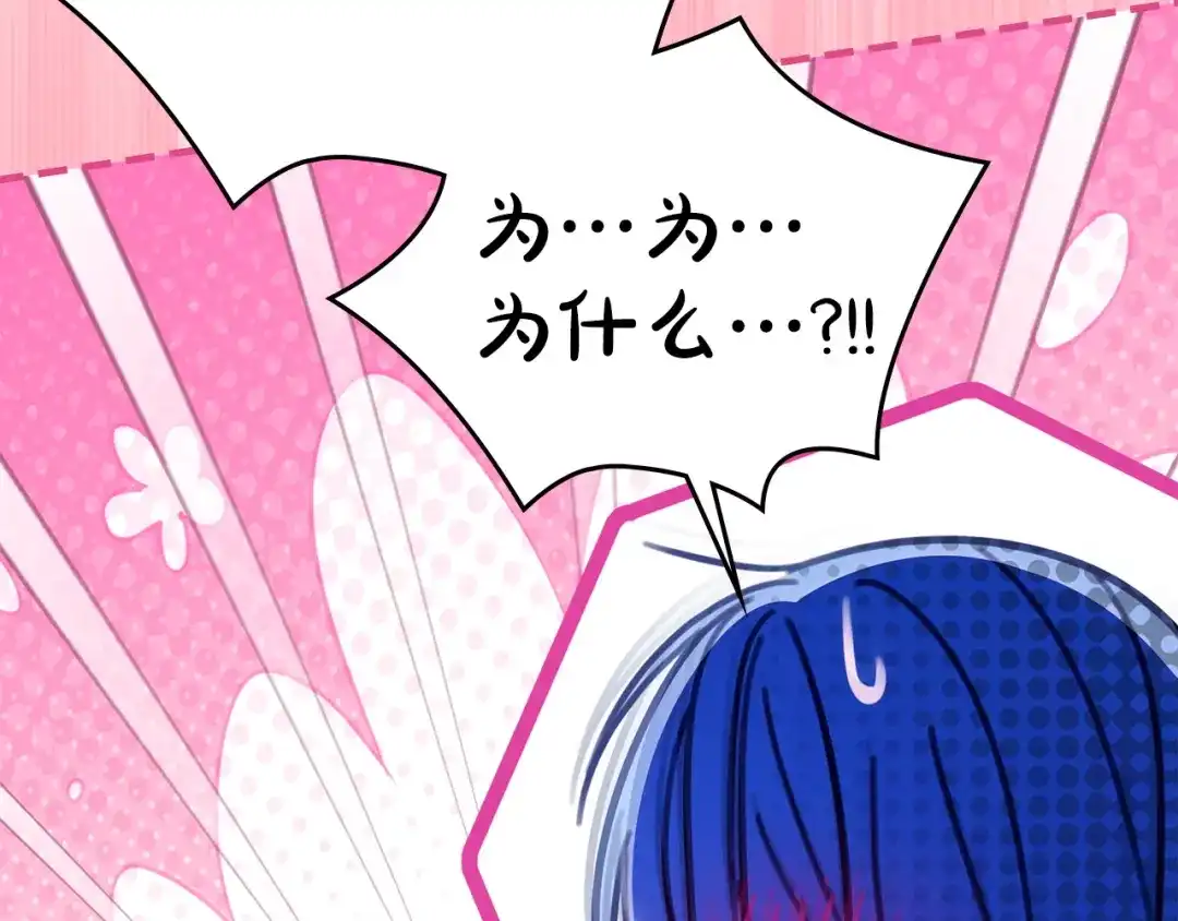 冬城的囚犯小公主 第95话 我很强 第511页