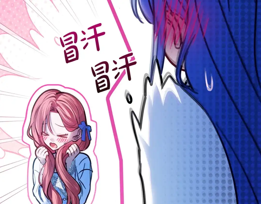 冬城的囚犯小公主 第95话 我很强 第513页