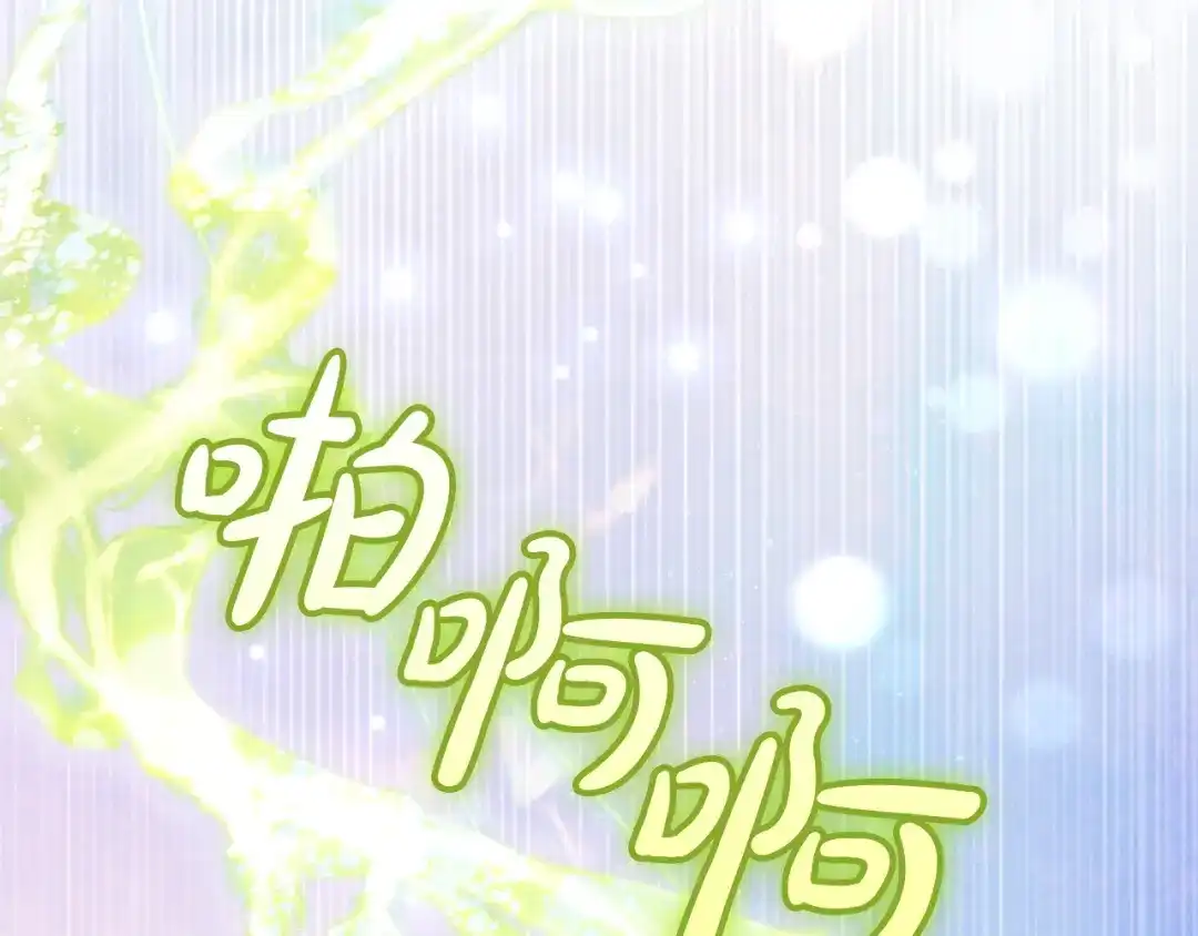 冬城的囚犯小公主 第95话 我很强 第63页