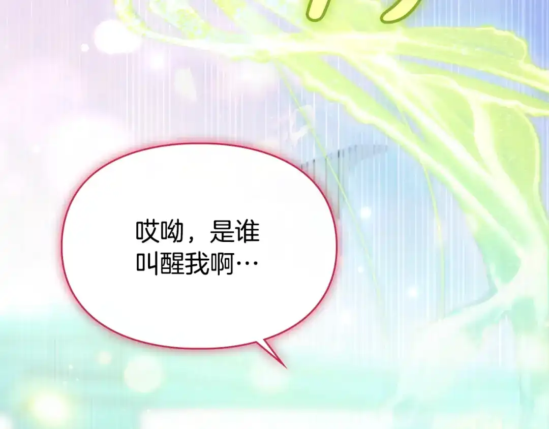 冬城的囚犯小公主 第95话 我很强 第65页