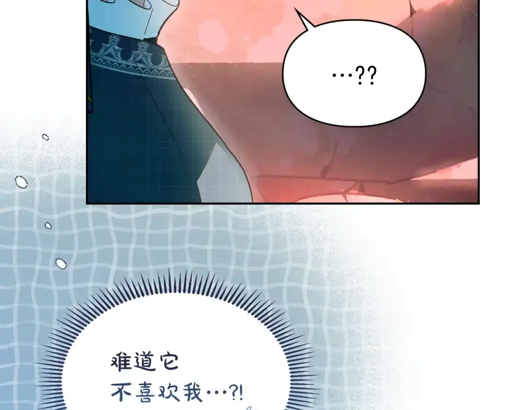 冬城的囚犯小公主 第95话 我很强 第83页