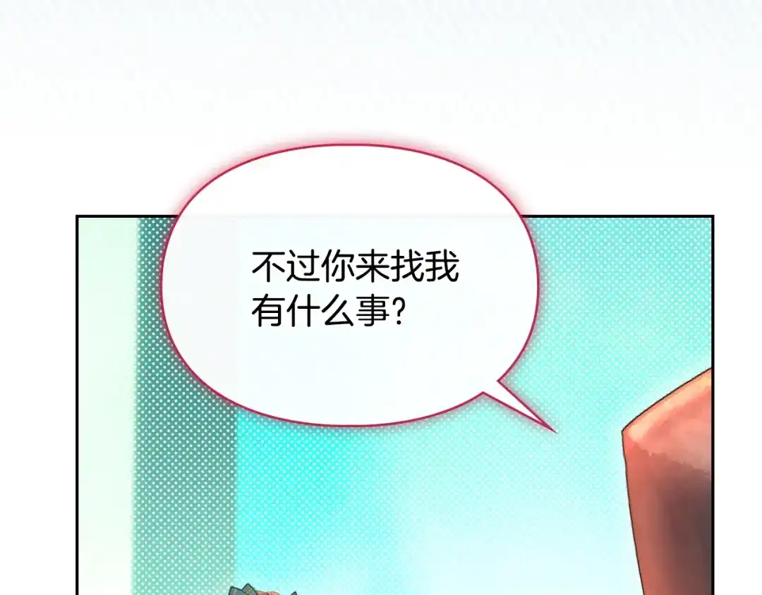 冬城的囚犯小公主 第95话 我很强 第101页