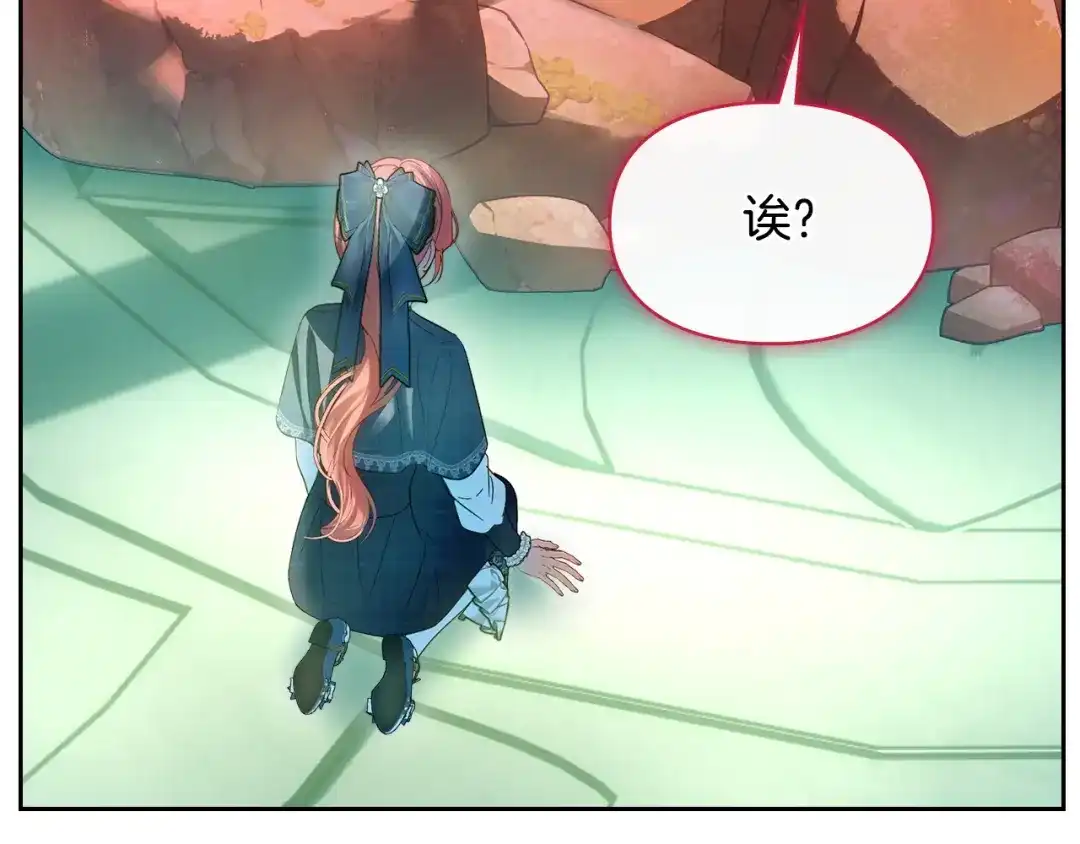 冬城的囚犯小公主 第95话 我很强 第109页