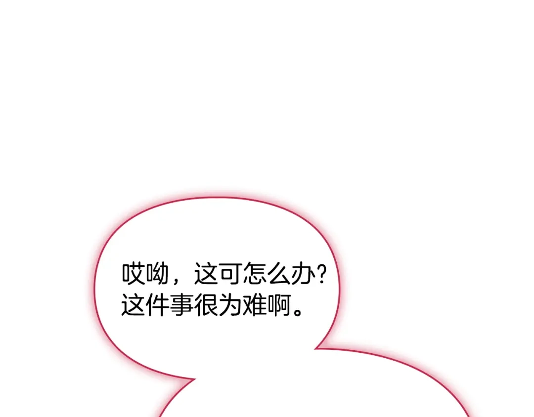 冬城的囚犯小公主 第95话 我很强 第111页
