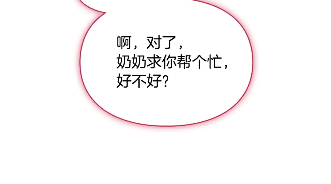 冬城的囚犯小公主 第95话 我很强 第143页