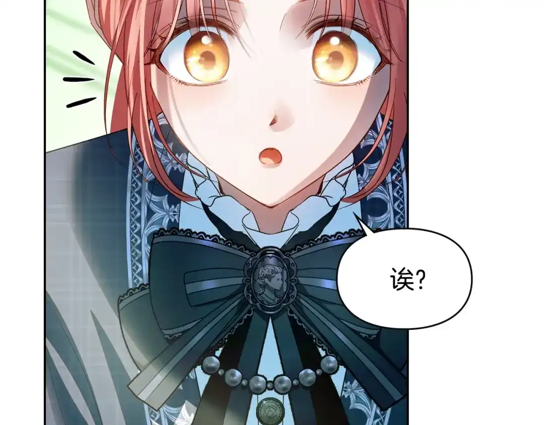 冬城的囚犯小公主 第95话 我很强 第147页