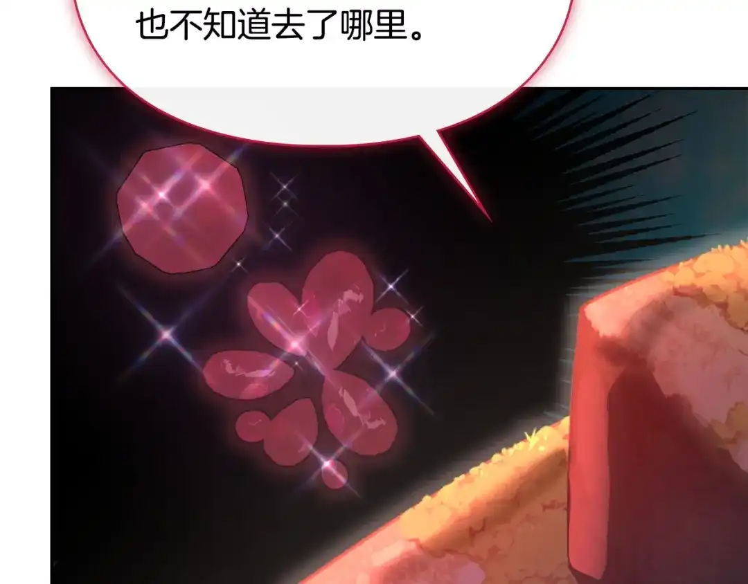 冬城的囚犯小公主 第95话 我很强 第151页